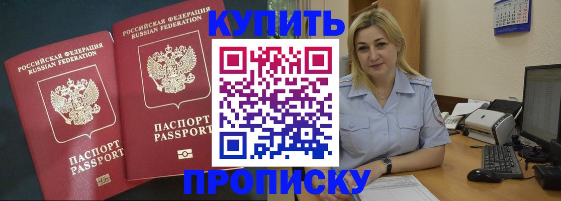 временная регистрация собственник в Котовске