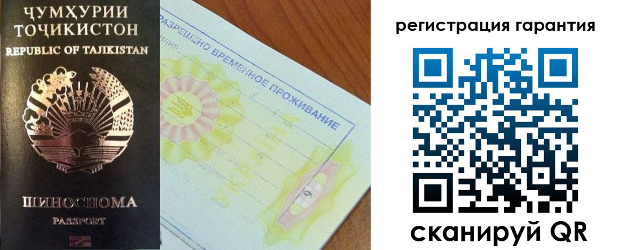 прописка гарантия в Котовске