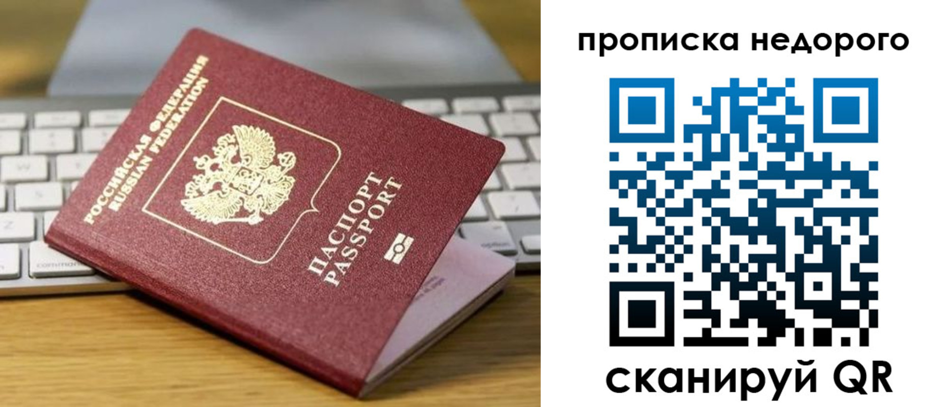 временная регистрация госуслуги в Котовске