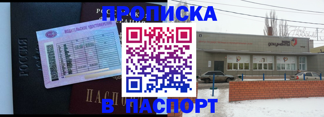 временная регистрация госуслуги в Котовске