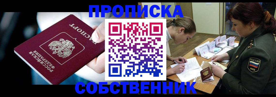 пропишу в квартире в Котовске