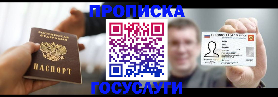 временная регистрация гарантия в Котовске